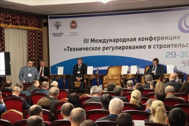 III МЕЖДУНАРОДНАЯ КОНФЕРЕНЦИЯ В СТРОИТЕЛЬСТВЕ