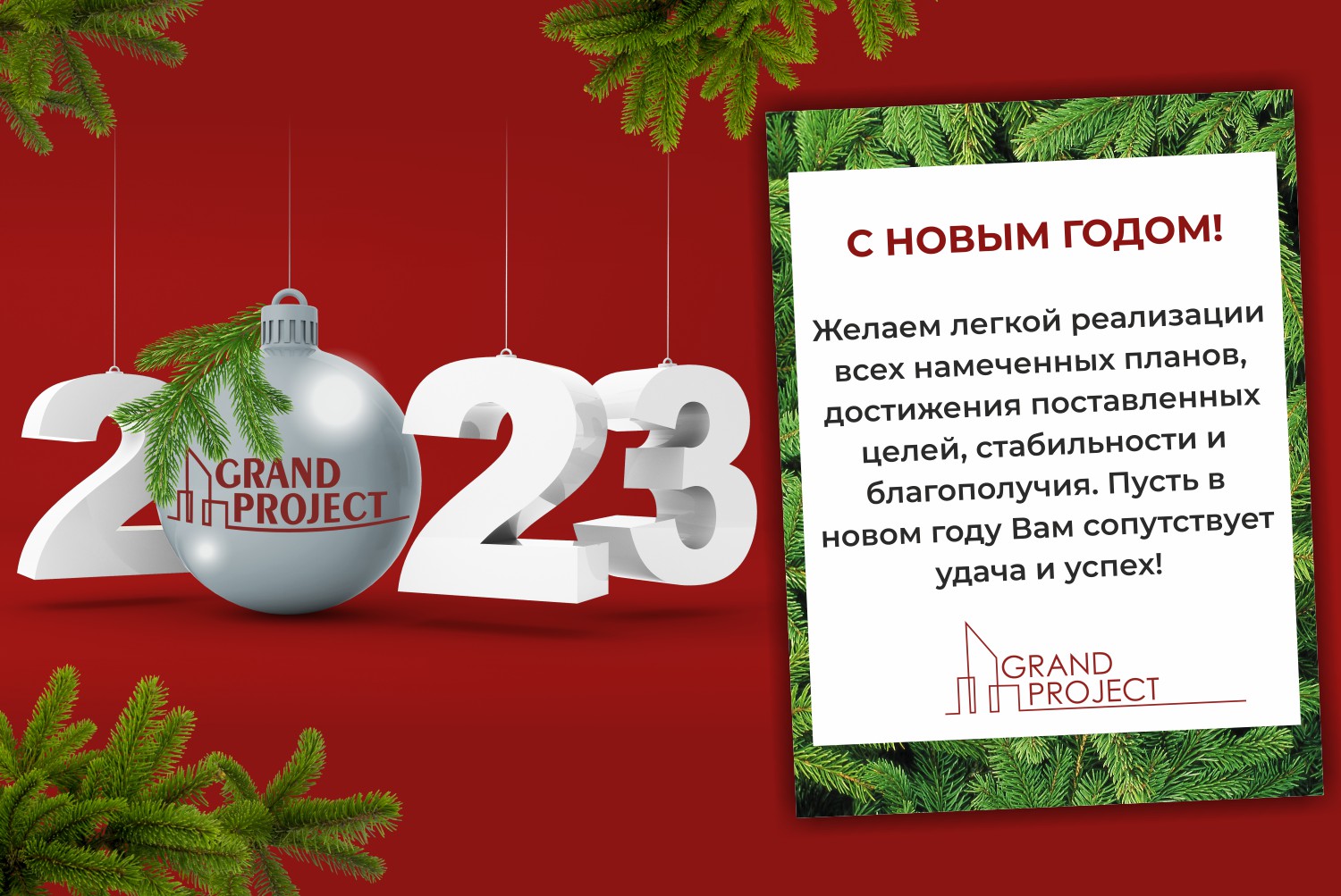 Поздравляем с наступающим Новым годом и Рождеством!